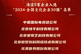 Woj：黄蜂计划聘请篮网前高管杰夫-彼得森担任篮球运营主管